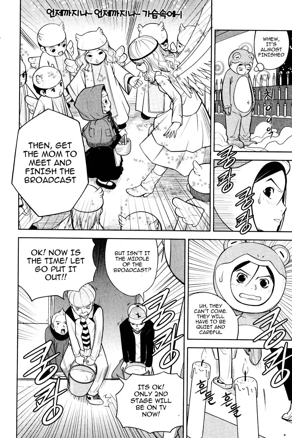 Close Up Chapter 2 22